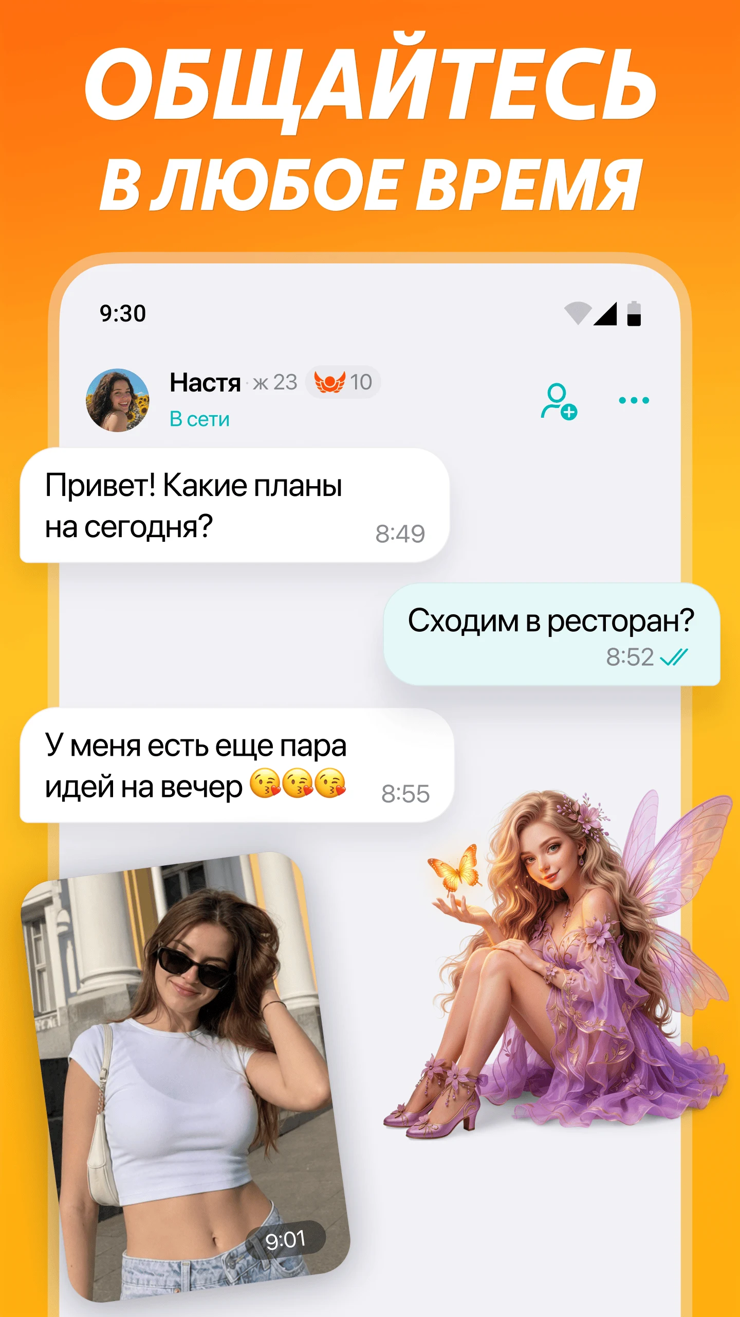 ДругВокруг: Знакомства и чат screenshot
